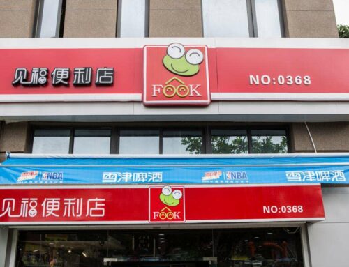 便利店