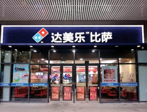 达美乐披萨—餐饮
