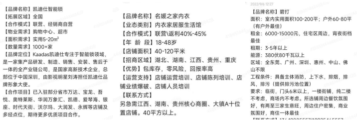 门店客流统计