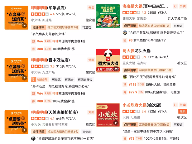 客流量数据