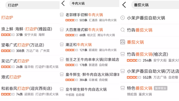 客流量数据