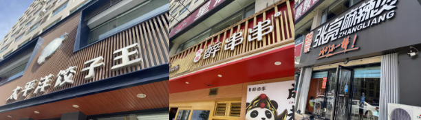 客流量数据